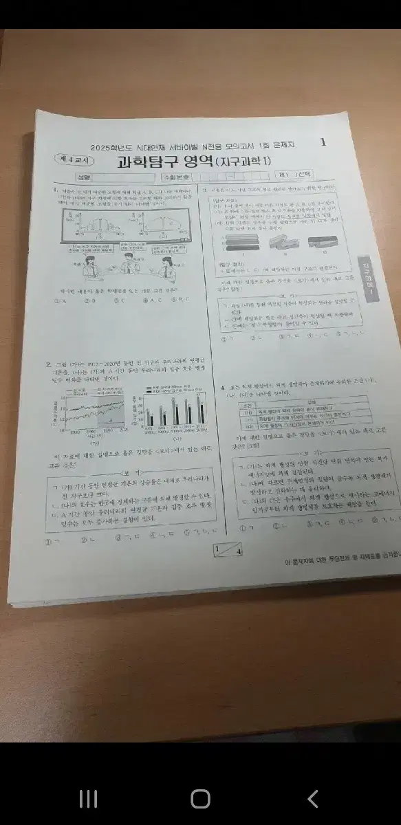 2025 시대인재 지1 컨텐츠 판매